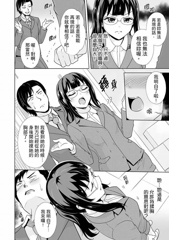 [日本漫画] 连深处的G点都刺激到！ 单本,巨乳大奶,OL,高潮潮吹#[14P]-11