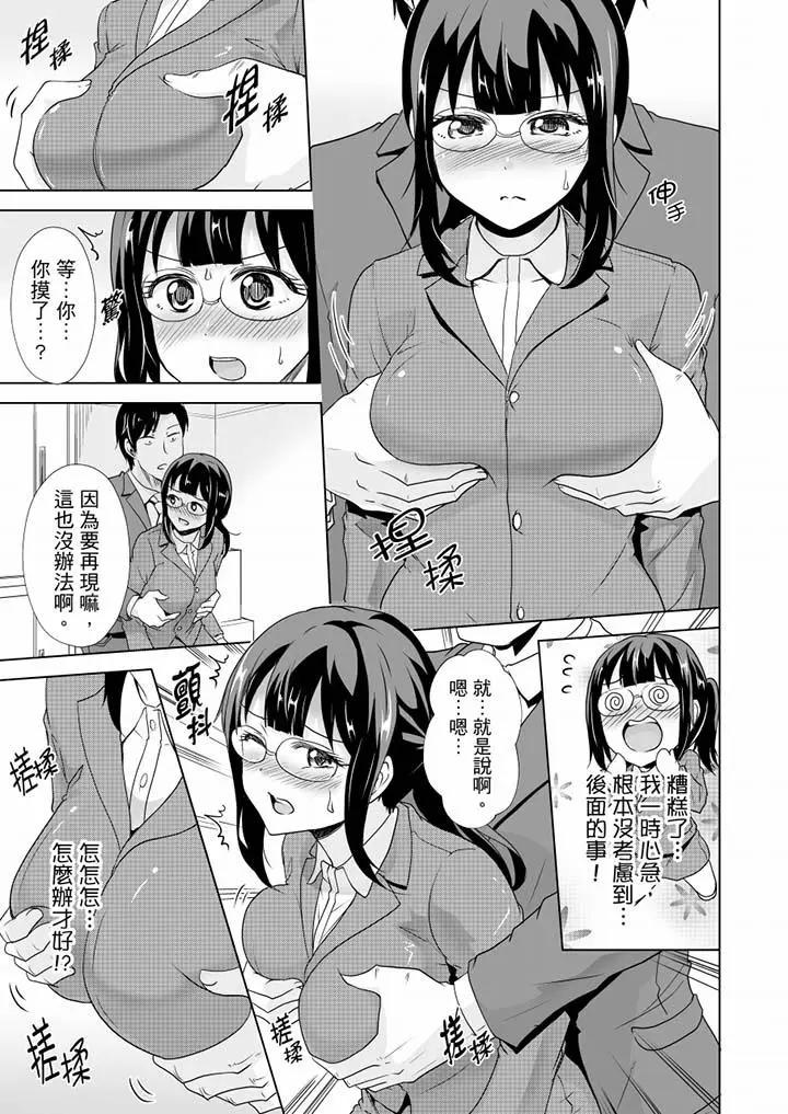 [日本漫画] 连深处的G点都刺激到！ 单本,巨乳大奶,OL,高潮潮吹#[14P]-12
