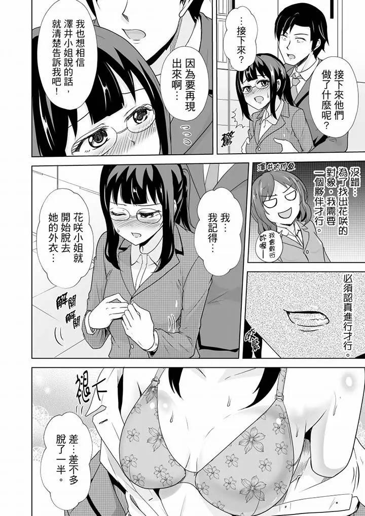 [日本漫画] 连深处的G点都刺激到！ 单本,巨乳大奶,OL,高潮潮吹#[14P]-13