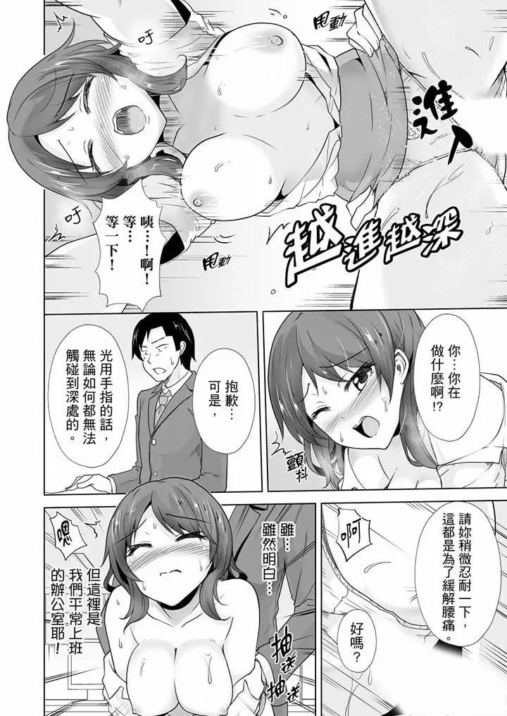 [日本漫画] 连深处的G点都刺激到！ 单本,巨乳大奶,OL,高潮潮吹#[14P]-3