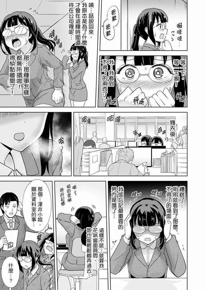 [日本漫画] 连深处的G点都刺激到！ 单本,巨乳大奶,OL,高潮潮吹#[14P]-8