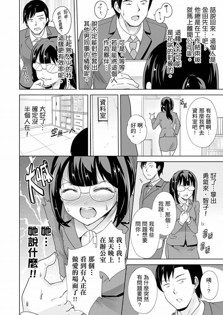 [日本漫画] 连深处的G点都刺激到！ 单本,巨乳大奶,OL,高潮潮吹#[14P]-9
