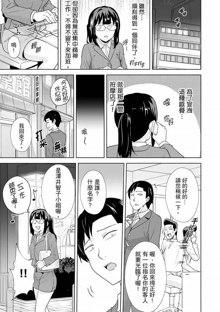 [日本漫画] 连深处的G点都刺激到！ 单本,巨乳大奶,OL,高潮潮吹#[14P]-10