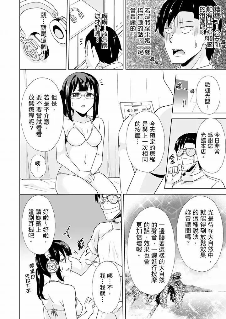 [日本漫画] 连深处的G点都刺激到！ 单本,巨乳大奶,OL,高潮潮吹#[14P]-11