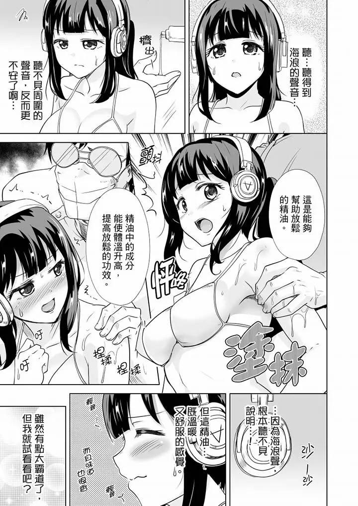 [日本漫画] 连深处的G点都刺激到！ 单本,巨乳大奶,OL,高潮潮吹#[14P]-12