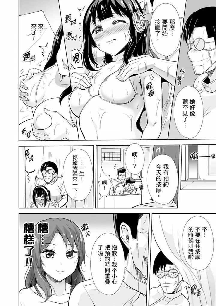 [日本漫画] 连深处的G点都刺激到！ 单本,巨乳大奶,OL,高潮潮吹#[14P]-13