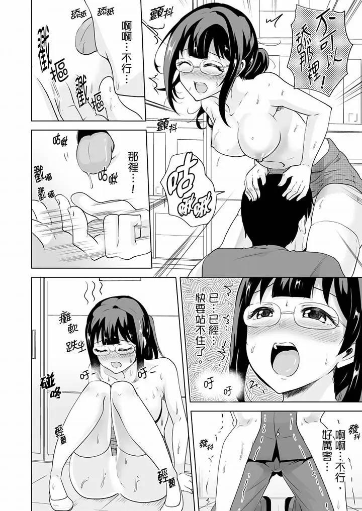 [日本漫画] 连深处的G点都刺激到！ 单本,巨乳大奶,OL,高潮潮吹#[14P]-7