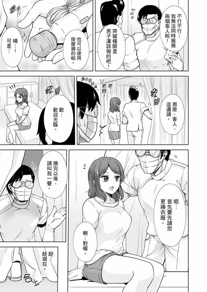 [日本漫画] 连深处的G点都刺激到！ 单本,巨乳大奶,OL,高潮潮吹#[14P]-2