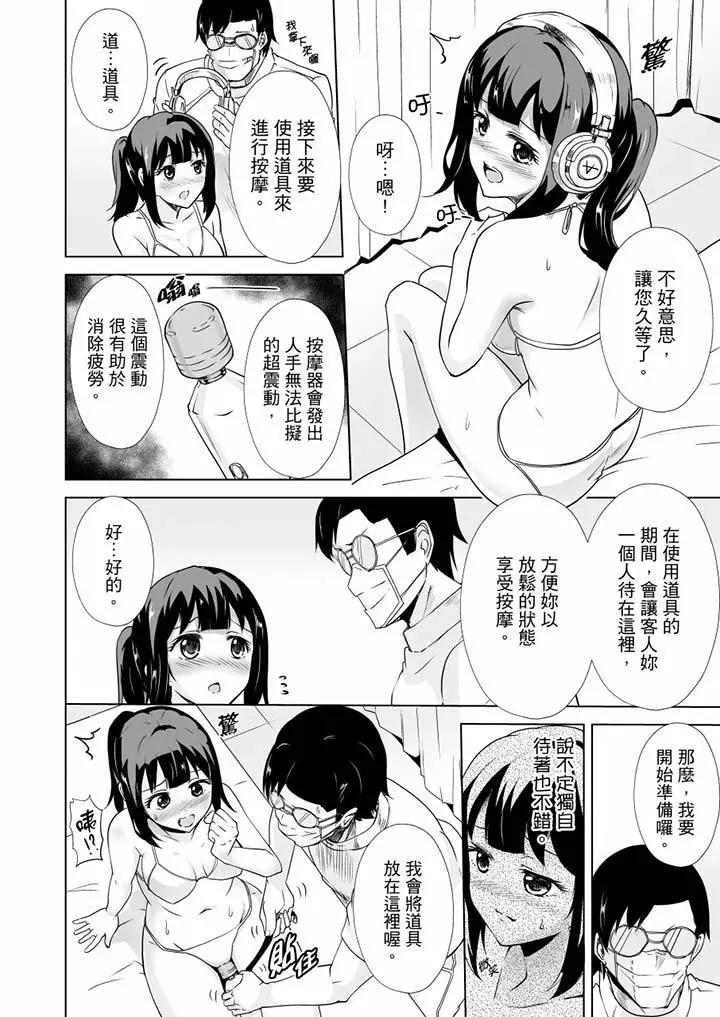 [日本漫画] 连深处的G点都刺激到！ 单本,巨乳大奶,OL,高潮潮吹#[14P]-3