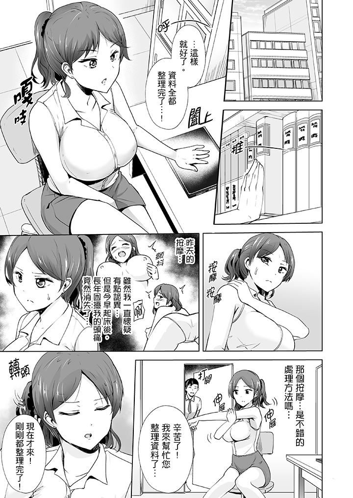 [日本漫画] 连深处的G点都刺激到！ 单本,巨乳大奶,OL,高潮潮吹#[14P]-10