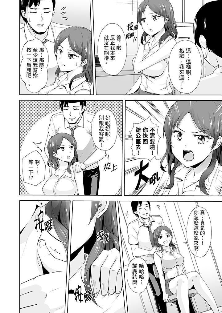 [日本漫画] 连深处的G点都刺激到！ 单本,巨乳大奶,OL,高潮潮吹#[14P]-11