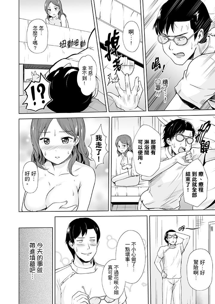 [日本漫画] 连深处的G点都刺激到！ 单本,巨乳大奶,OL,高潮潮吹#[14P]-9