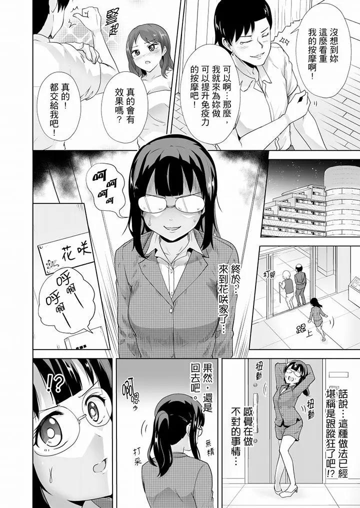 [日本漫画] 连深处的G点都刺激到！ 单本,巨乳大奶,OL,高潮潮吹#[14P]-11