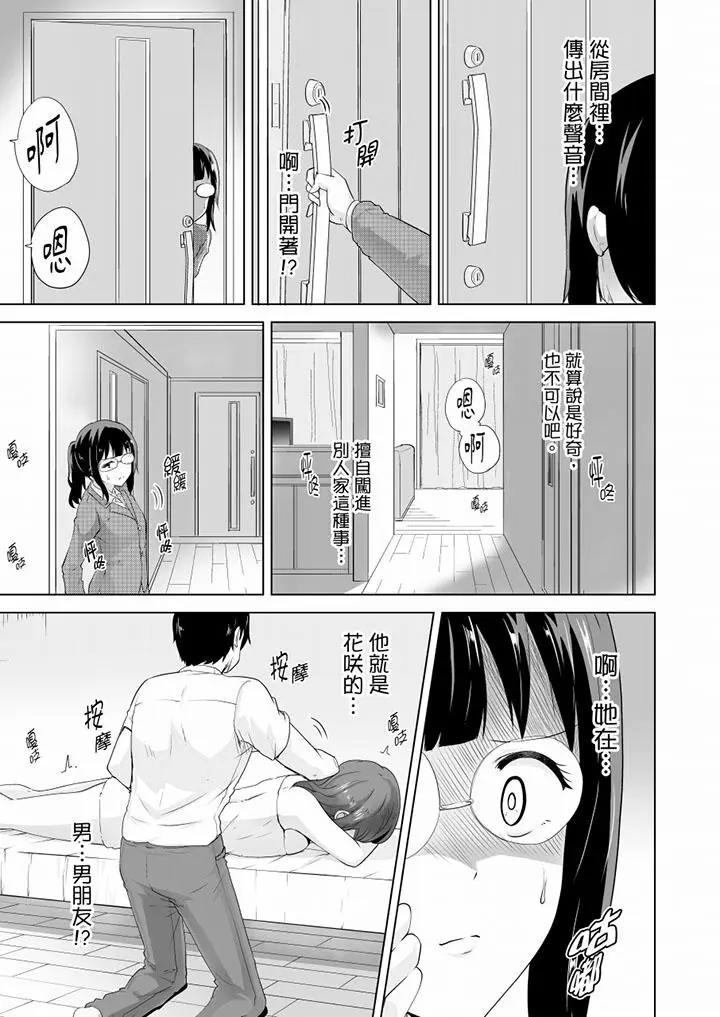 [日本漫画] 连深处的G点都刺激到！ 单本,巨乳大奶,OL,高潮潮吹#[14P]-12