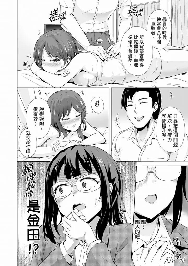 [日本漫画] 连深处的G点都刺激到！ 单本,巨乳大奶,OL,高潮潮吹#[14P]-13