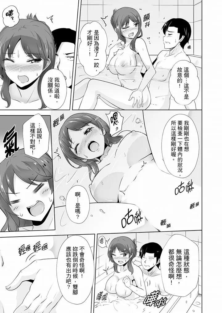 [日本漫画] 连深处的G点都刺激到！ 单本,巨乳大奶,OL,高潮潮吹#[14P]-6