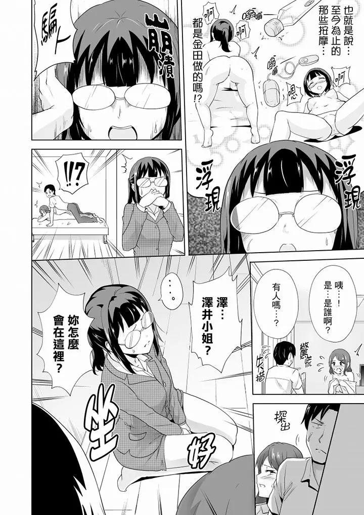 [日本漫画] 连深处的G点都刺激到！ 单本,巨乳大奶,OL,高潮潮吹#[14P]-13