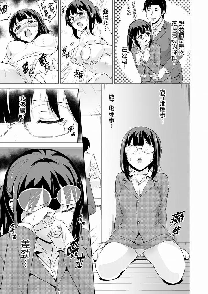 [日本漫画] 连深处的G点都刺激到！ 单本,巨乳大奶,OL,高潮潮吹#[14P]-2
