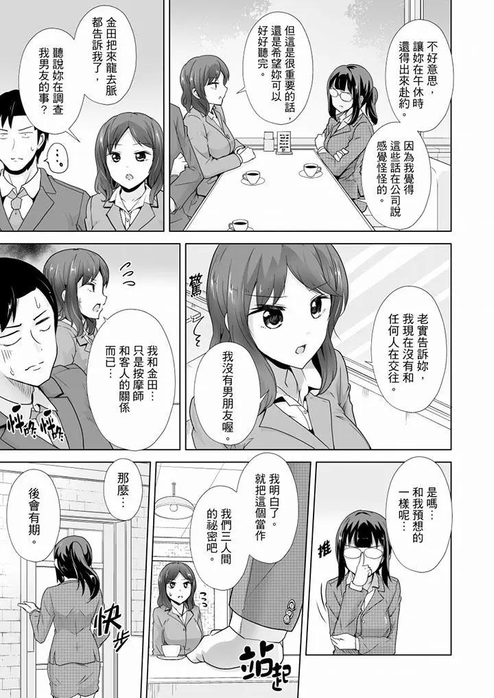 [日本漫画] 连深处的G点都刺激到！ 单本,巨乳大奶,OL,高潮潮吹#[14P]-10