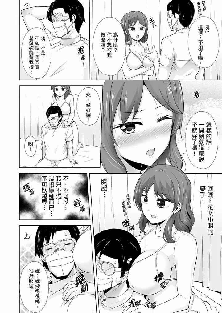 [日本漫画] 连深处的G点都刺激到！ 单本,巨乳大奶,OL,高潮潮吹#[14P]-13