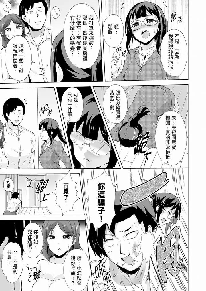 [日本漫画] 连深处的G点都刺激到！ 单本,巨乳大奶,OL,高潮潮吹#[14P]-2
