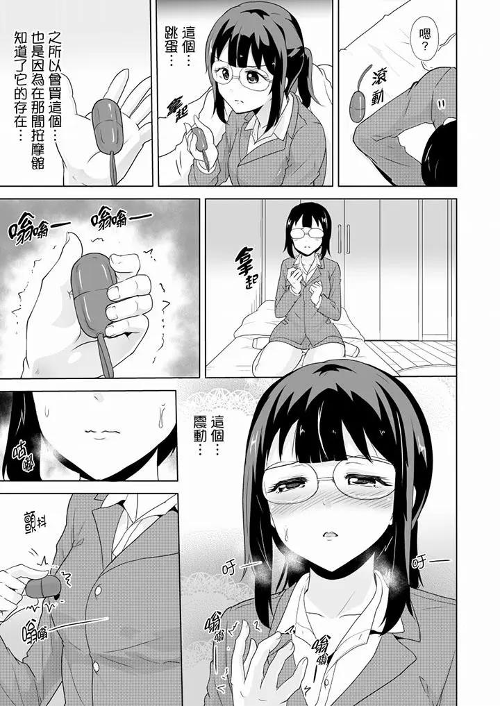 [日本漫画] 连深处的G点都刺激到！ 单本,巨乳大奶,OL,高潮潮吹#[14P]-4