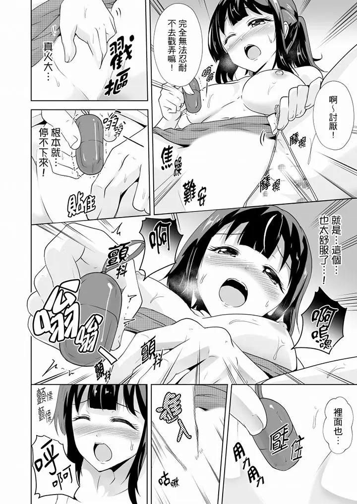 [日本漫画] 连深处的G点都刺激到！ 单本,巨乳大奶,OL,高潮潮吹#[14P]-7