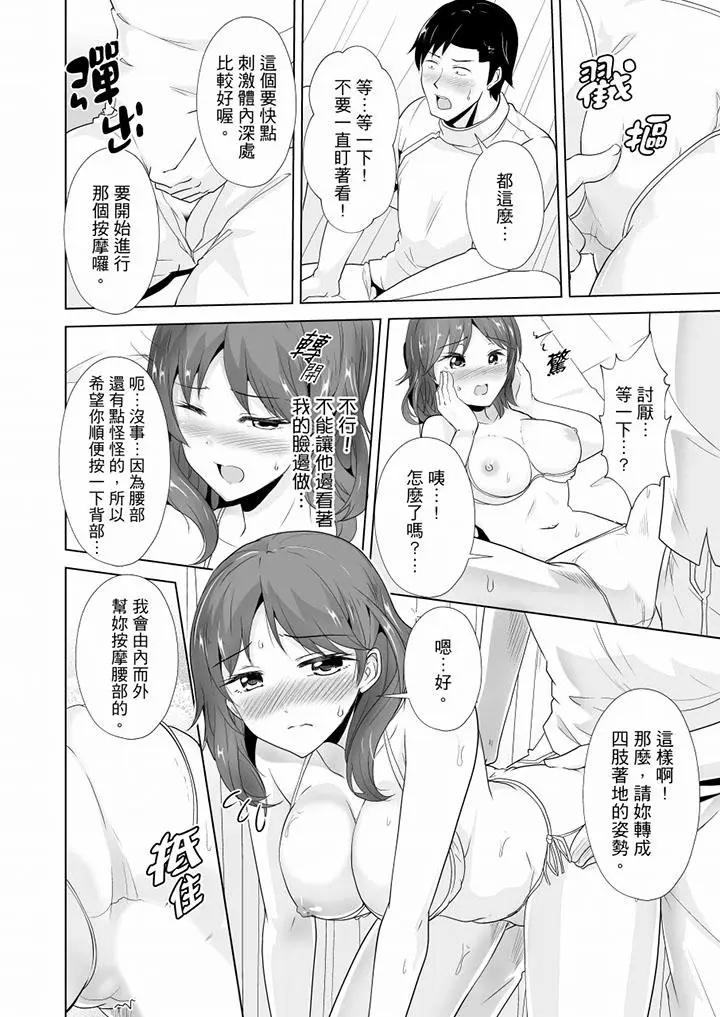 [日本漫画] 连深处的G点都刺激到！ 单本,巨乳大奶,OL,高潮潮吹#[14P]-11