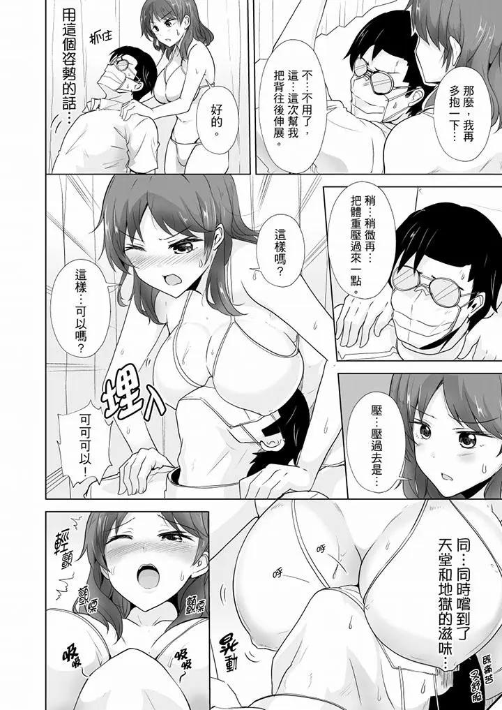 [日本漫画] 连深处的G点都刺激到！ 单本,巨乳大奶,OL,高潮潮吹#[14P]-3