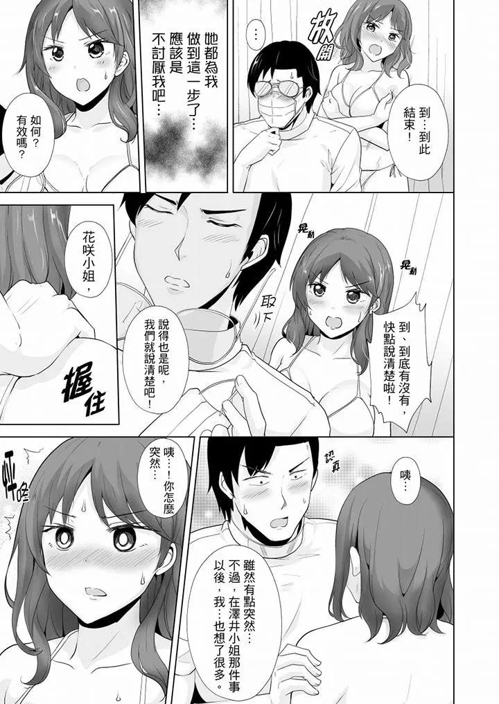 [日本漫画] 连深处的G点都刺激到！ 单本,巨乳大奶,OL,高潮潮吹#[14P]-4