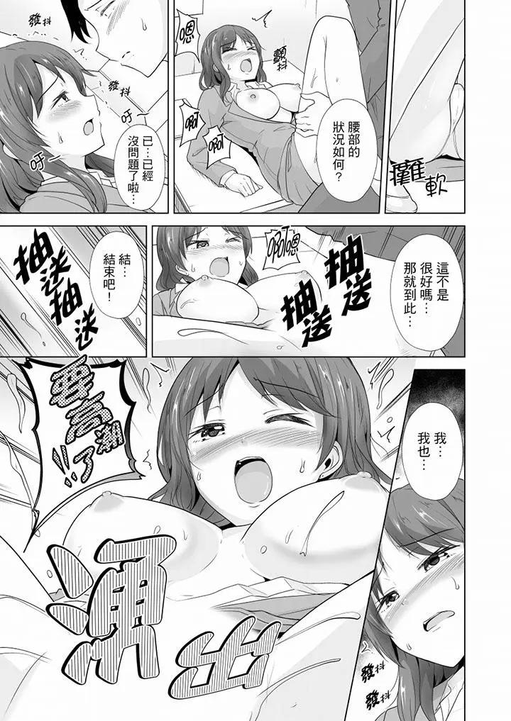 [日本漫画] 连深处的G点都刺激到！ 单本,巨乳大奶,OL,高潮潮吹#[14P]-12