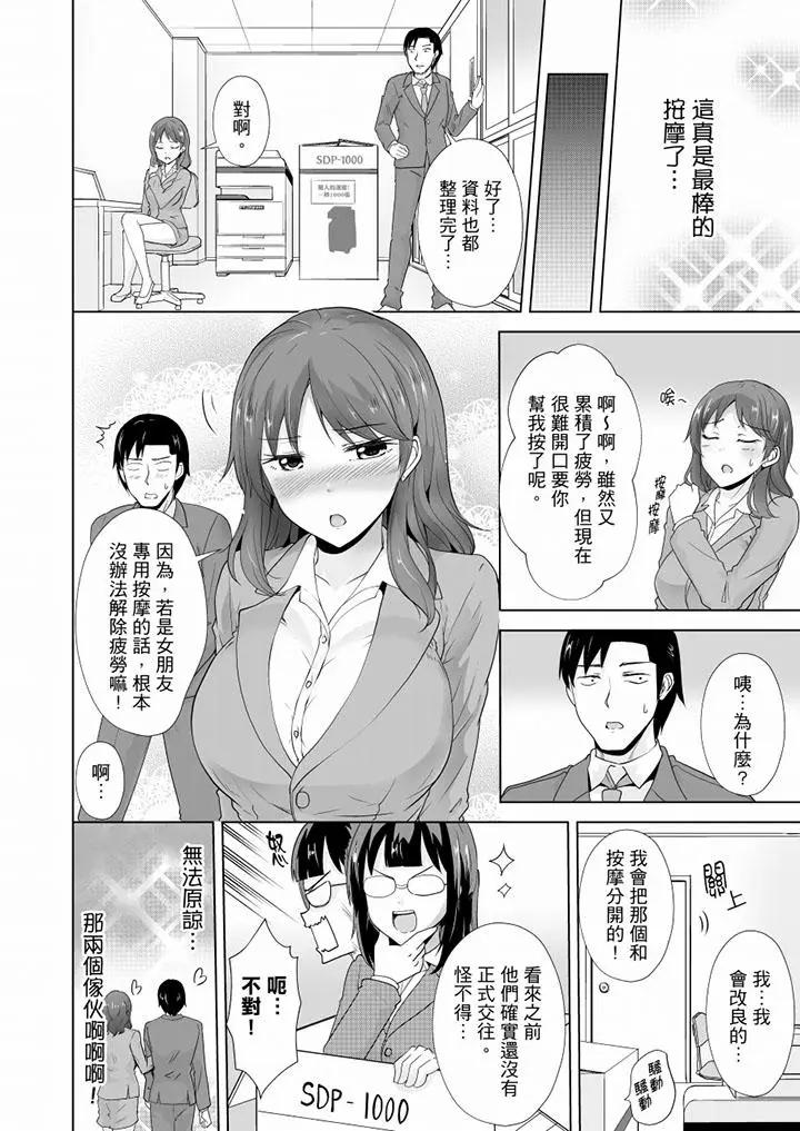 [日本漫画] 连深处的G点都刺激到！ 单本,巨乳大奶,OL,高潮潮吹#[14P]-13