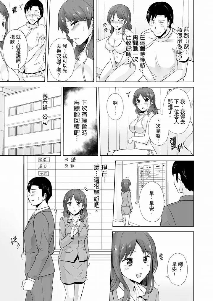 [日本漫画] 连深处的G点都刺激到！ 单本,巨乳大奶,OL,高潮潮吹#[14P]-2