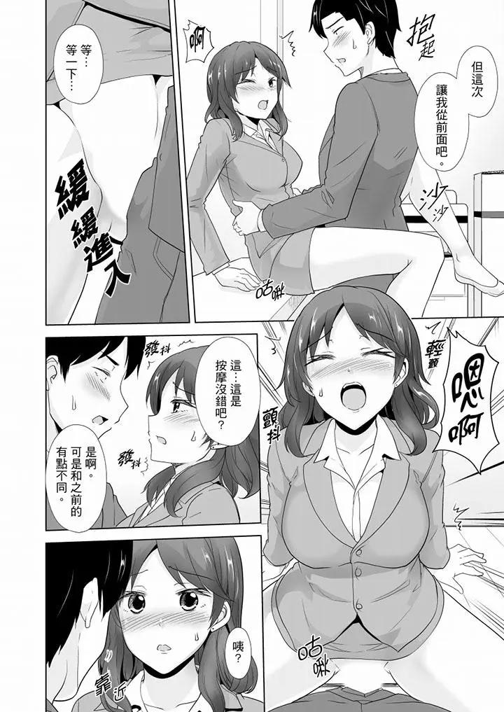 [日本漫画] 连深处的G点都刺激到！ 单本,巨乳大奶,OL,高潮潮吹#[14P]-9