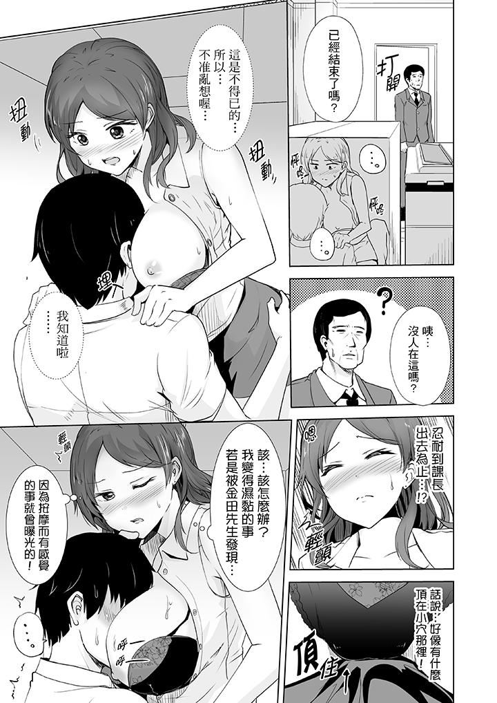 [日本漫画] 连深处的G点都刺激到！ 单本,巨乳大奶,OL,高潮潮吹#[14P]-10