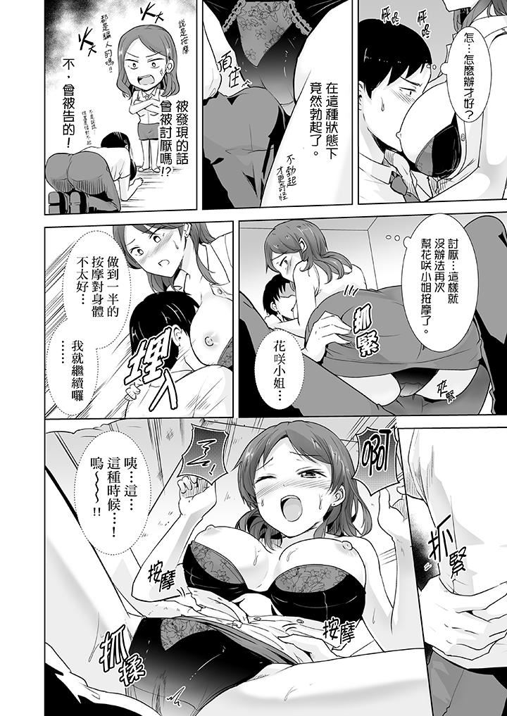 [日本漫画] 连深处的G点都刺激到！ 单本,巨乳大奶,OL,高潮潮吹#[14P]-11
