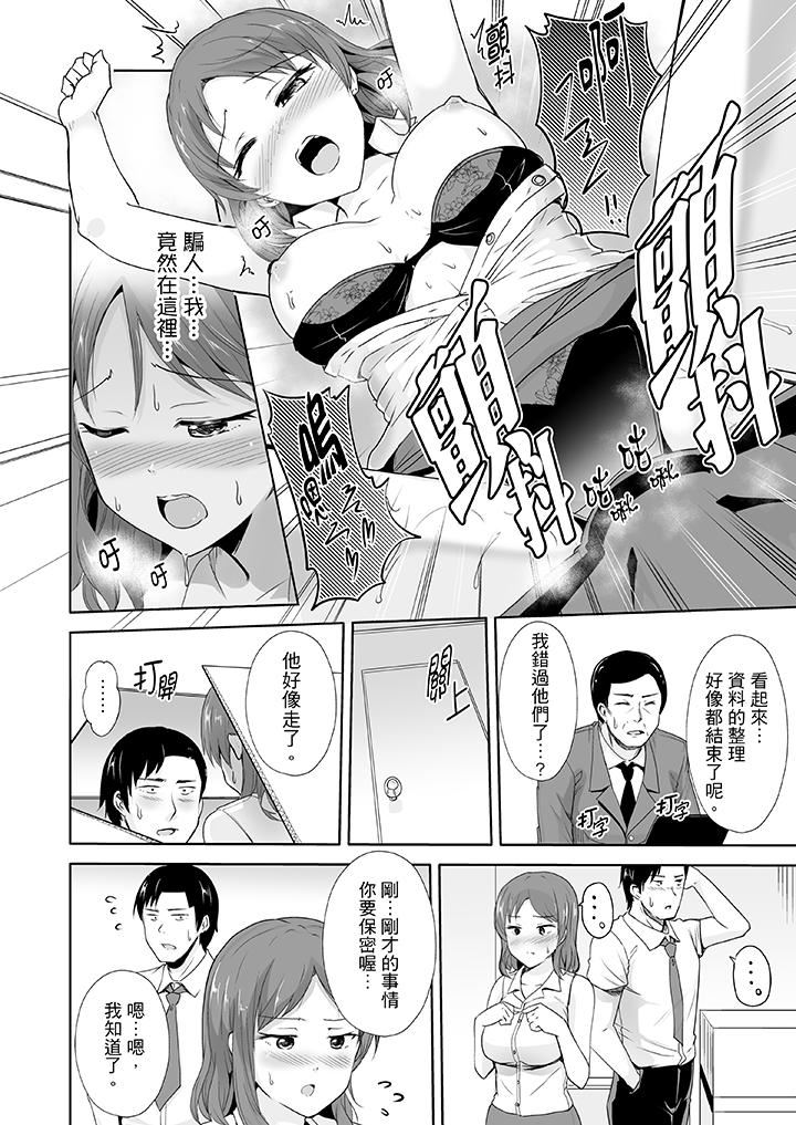 [日本漫画] 连深处的G点都刺激到！ 单本,巨乳大奶,OL,高潮潮吹#[14P]-13