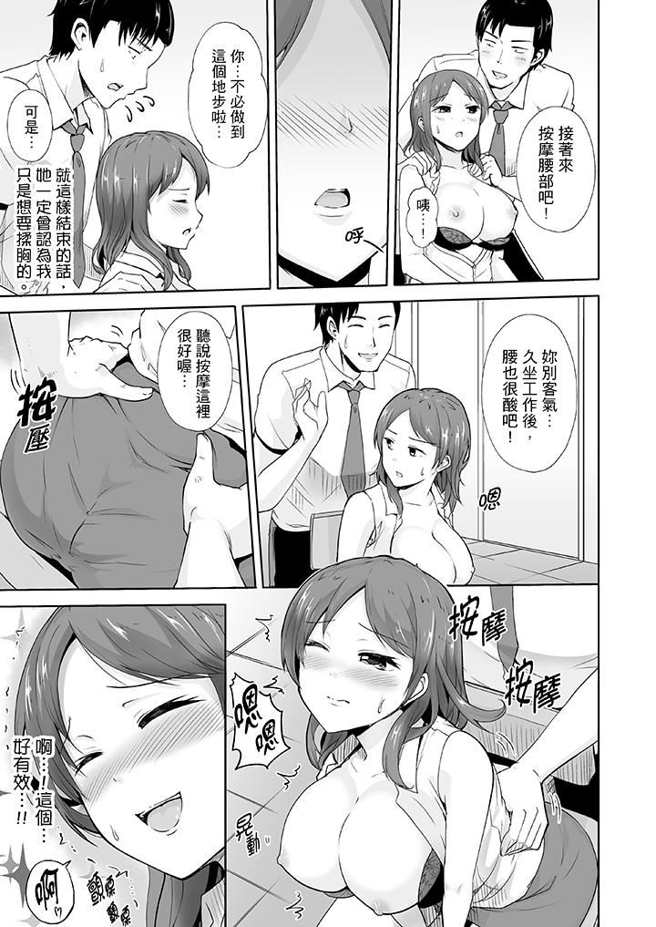 [日本漫画] 连深处的G点都刺激到！ 单本,巨乳大奶,OL,高潮潮吹#[14P]-6