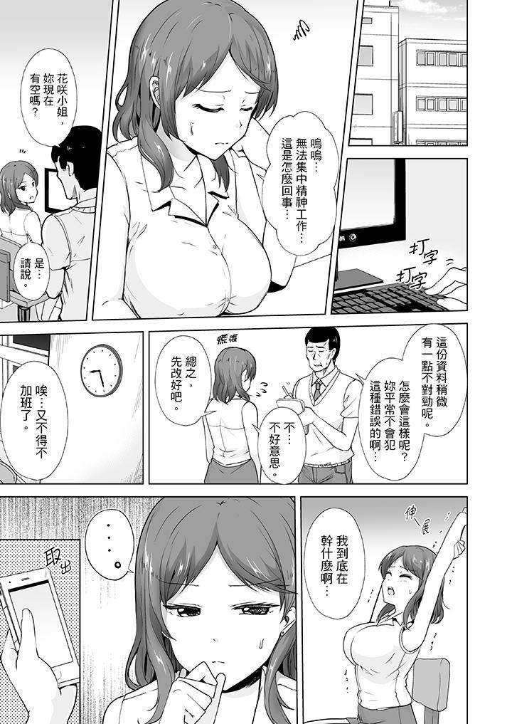[日本漫画] 连深处的G点都刺激到！ 单本,巨乳大奶,OL,高潮潮吹#[14P]-12