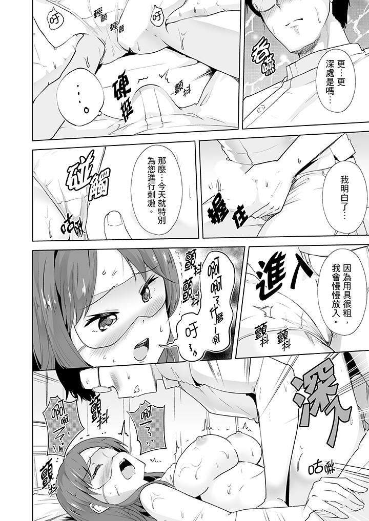 [日本漫画] 连深处的G点都刺激到！ 单本,巨乳大奶,OL,高潮潮吹#[14P]-5