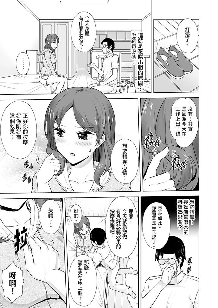[日本漫画] 连深处的G点都刺激到！ 单本,巨乳大奶,OL,高潮潮吹#[14P]-2