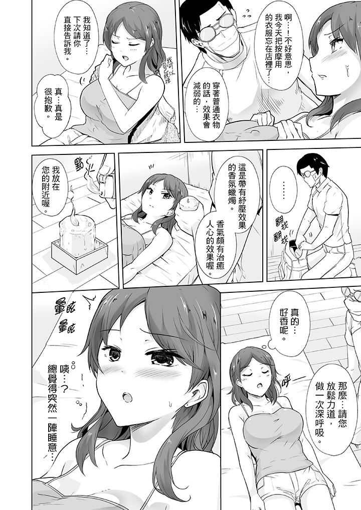 [日本漫画] 连深处的G点都刺激到！ 单本,巨乳大奶,OL,高潮潮吹#[14P]-3