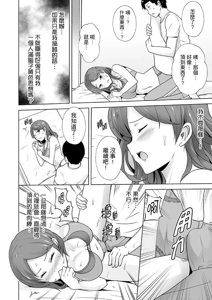 [日本漫画] 连深处的G点都刺激到！ 单本,巨乳大奶,OL,高潮潮吹#[14P]-11