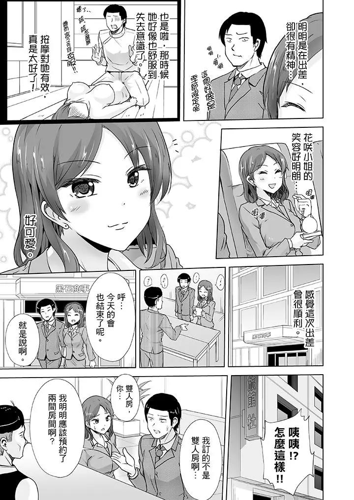 [日本漫画] 连深处的G点都刺激到！ 单本,巨乳大奶,OL,高潮潮吹#[14P]-2