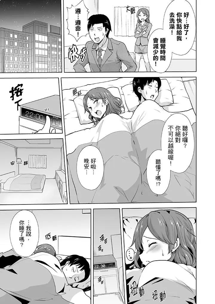 [日本漫画] 连深处的G点都刺激到！ 单本,巨乳大奶,OL,高潮潮吹#[14P]-4
