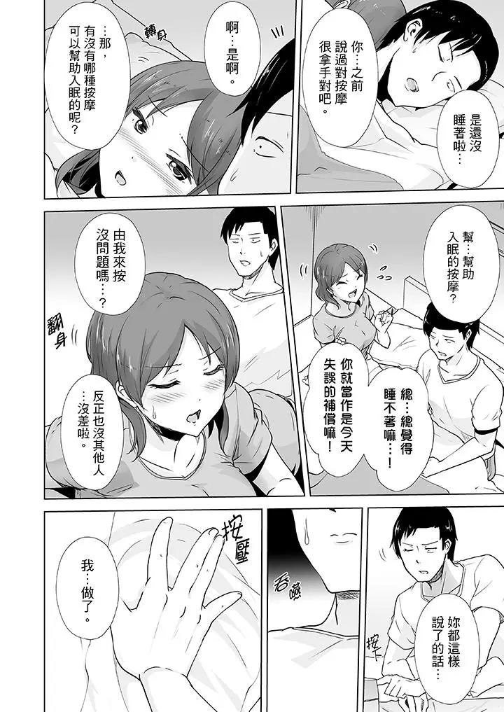 [日本漫画] 连深处的G点都刺激到！ 单本,巨乳大奶,OL,高潮潮吹#[14P]-5