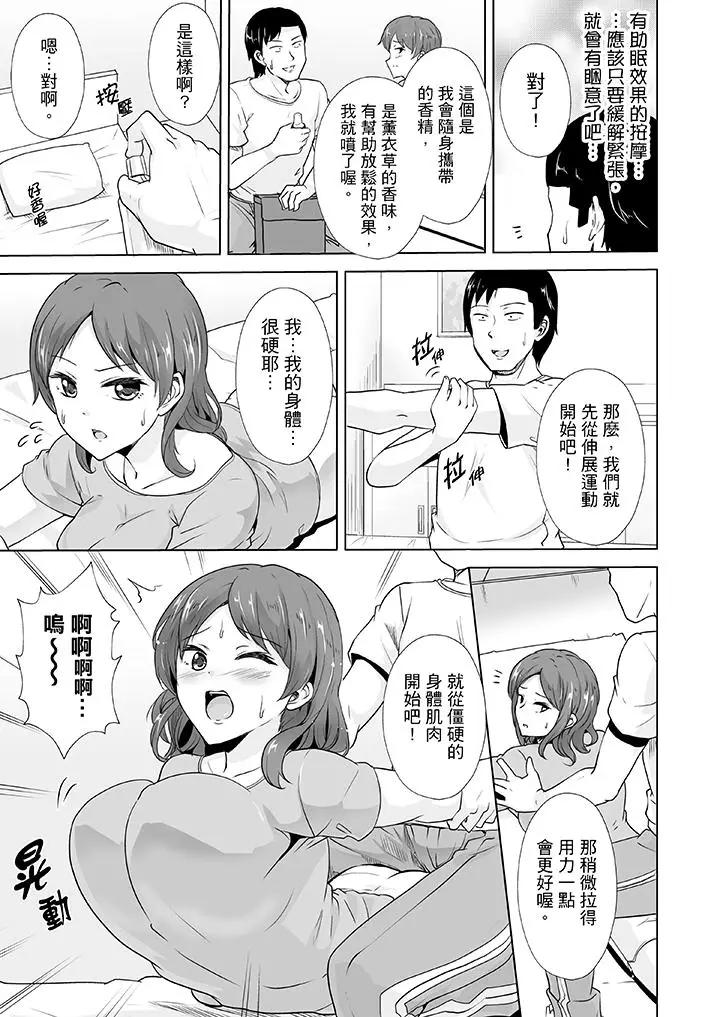 [日本漫画] 连深处的G点都刺激到！ 单本,巨乳大奶,OL,高潮潮吹#[14P]-6