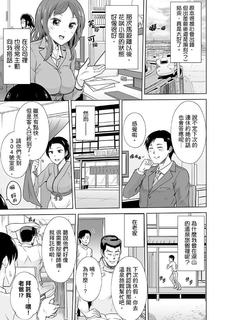 [日本漫画] 连深处的G点都刺激到！ 单本,巨乳大奶,OL,高潮潮吹#[14P]-10
