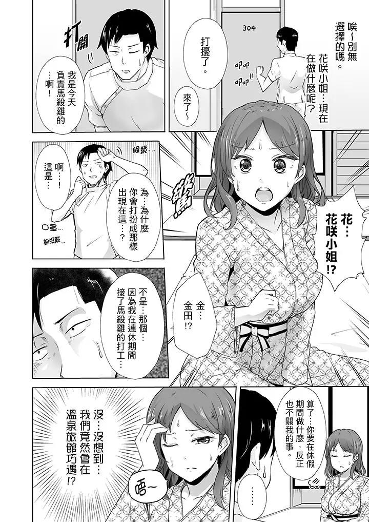 [日本漫画] 连深处的G点都刺激到！ 单本,巨乳大奶,OL,高潮潮吹#[14P]-11
