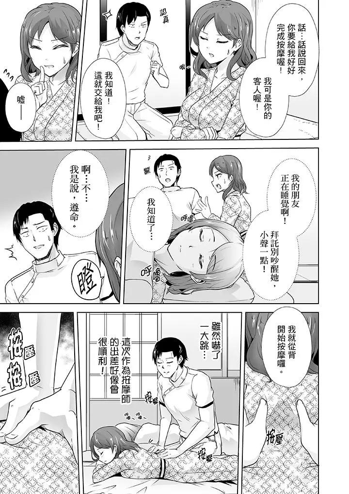 [日本漫画] 连深处的G点都刺激到！ 单本,巨乳大奶,OL,高潮潮吹#[14P]-12